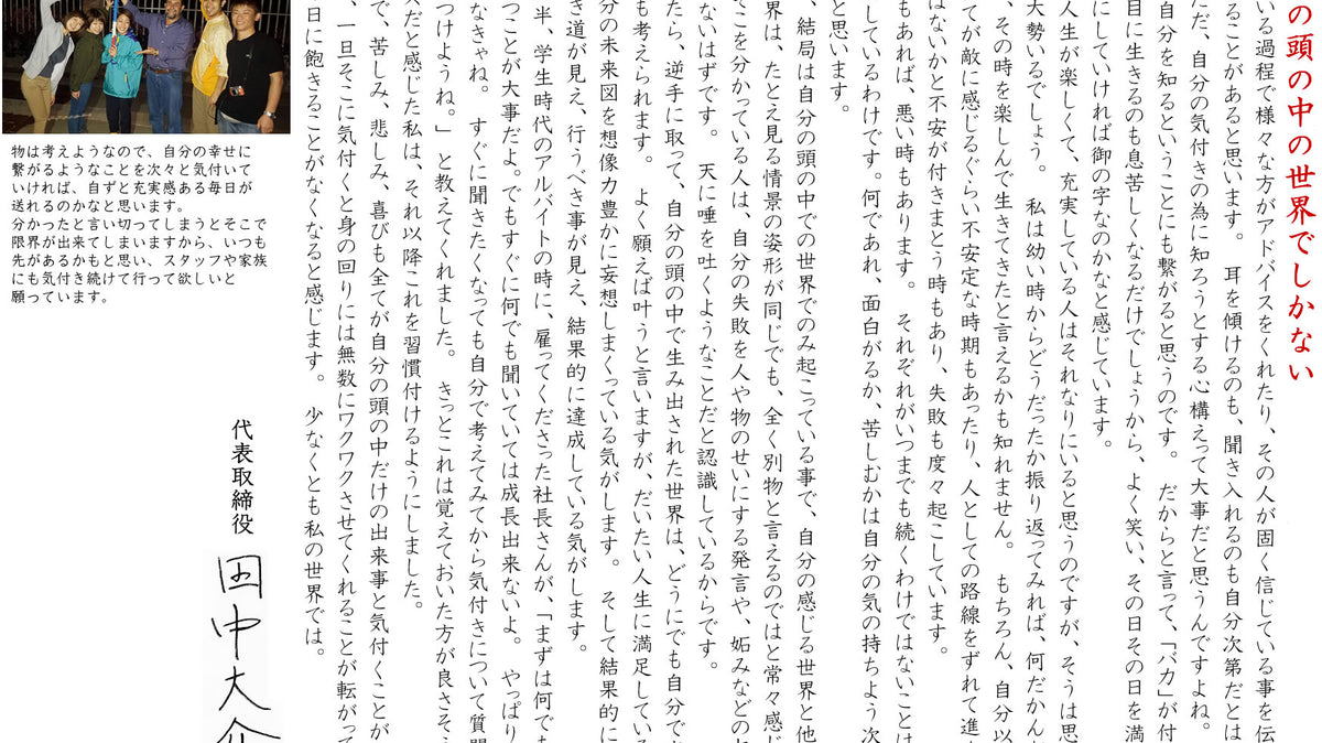 自分の頭の世界でしかない