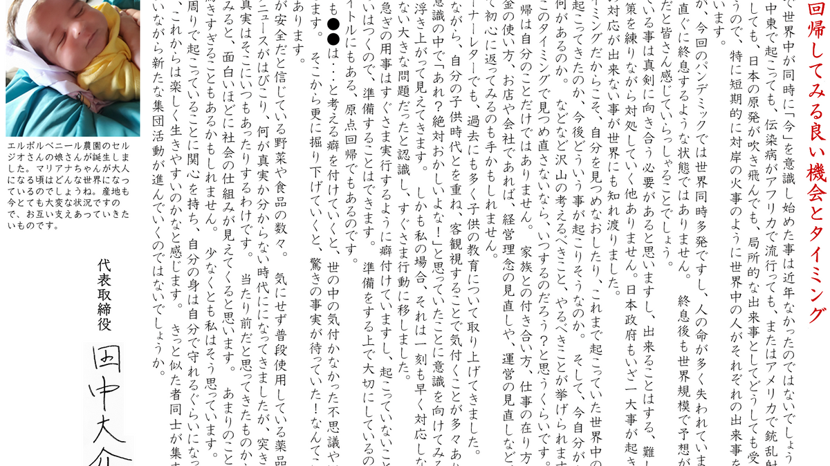 原点回帰してみる良い機会とタイミング