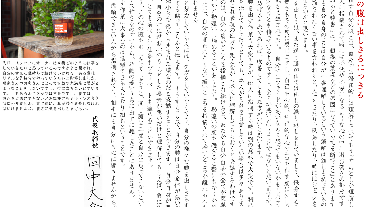 自分の膿は出しきるにつきる