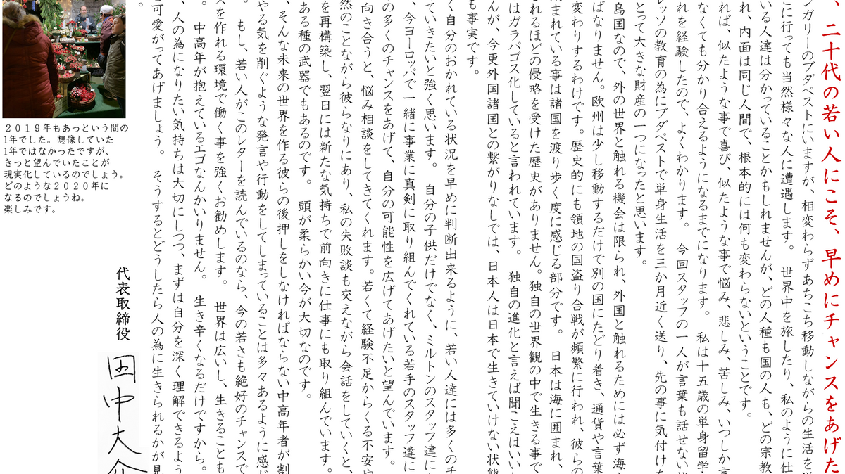 十代、二十代の若い人にこそ、早めにチャンスをあげたい