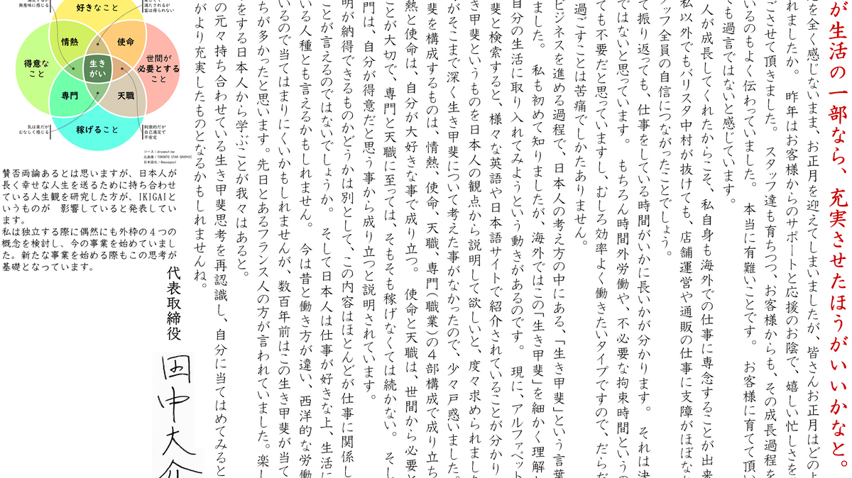 仕事が生活の一部なら、充実させたほうがいいかな