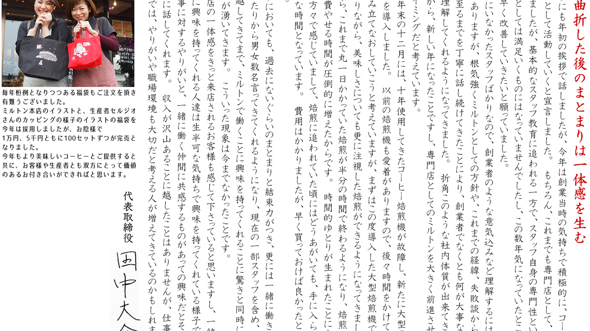 紆余曲折した後のまとまりは一体感を生む