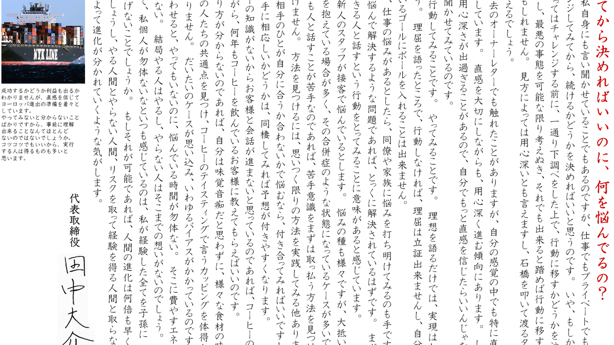 やってから決めればいいのに、何を悩んでるの?