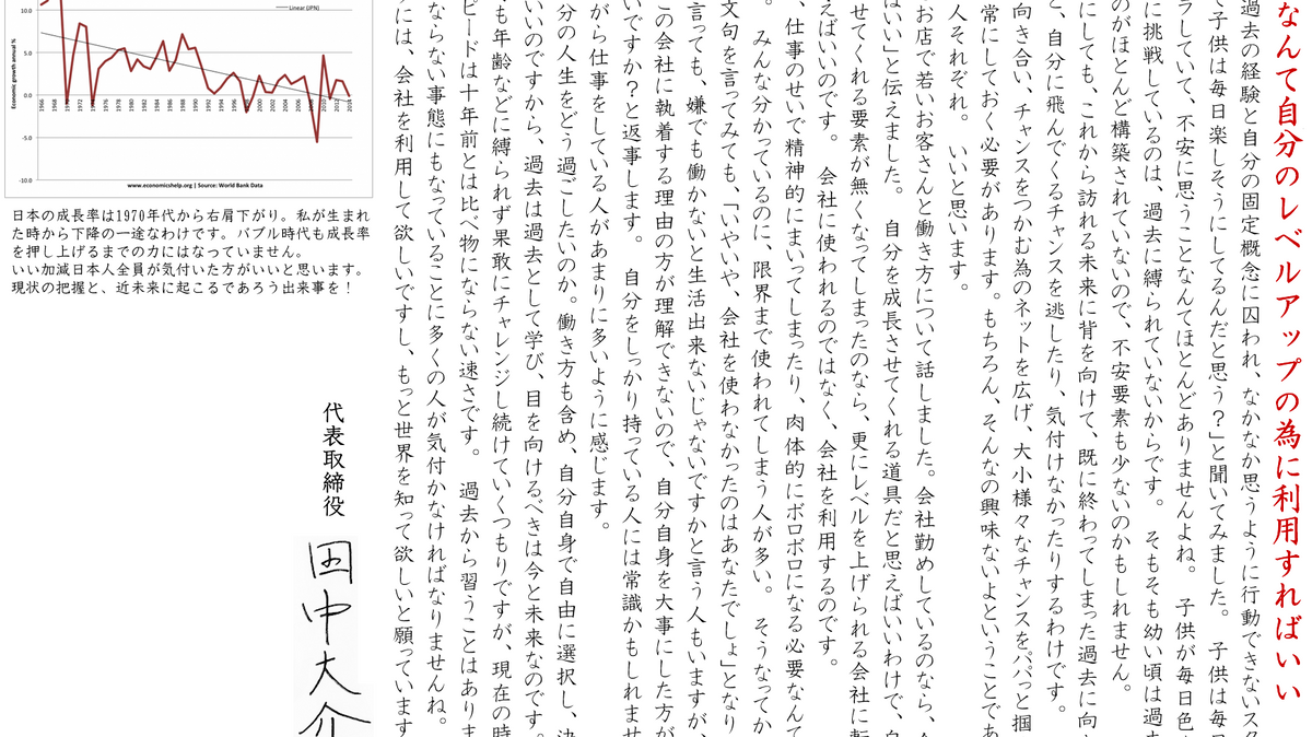 会社なんて自分のレベルアップの為に利用すればいい