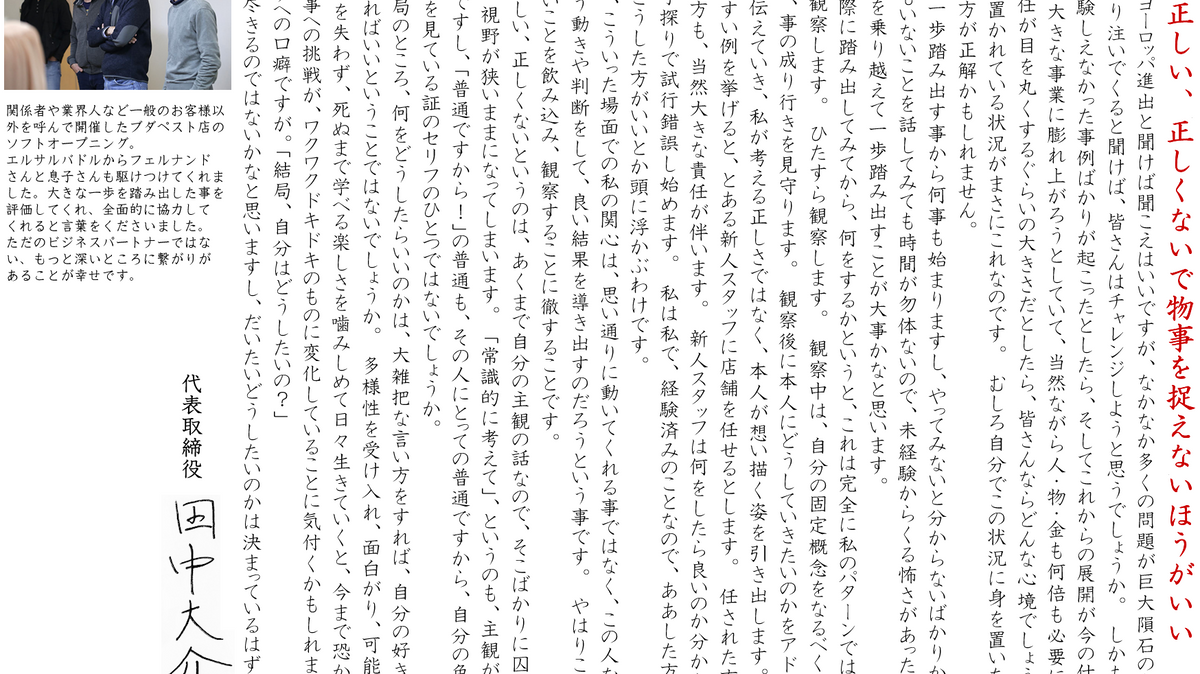何が正しい、正しくないで物事を捉えないほうがいい