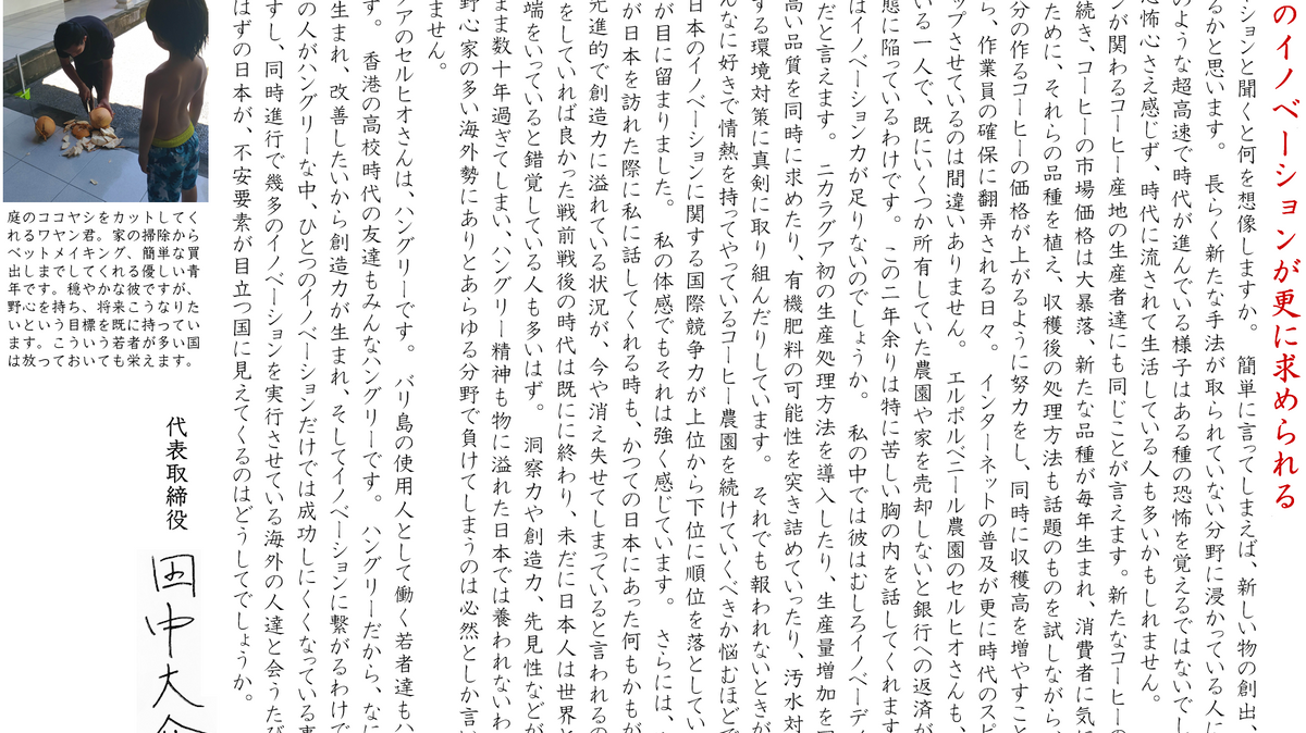 幾多のイノベーションが更に求められる