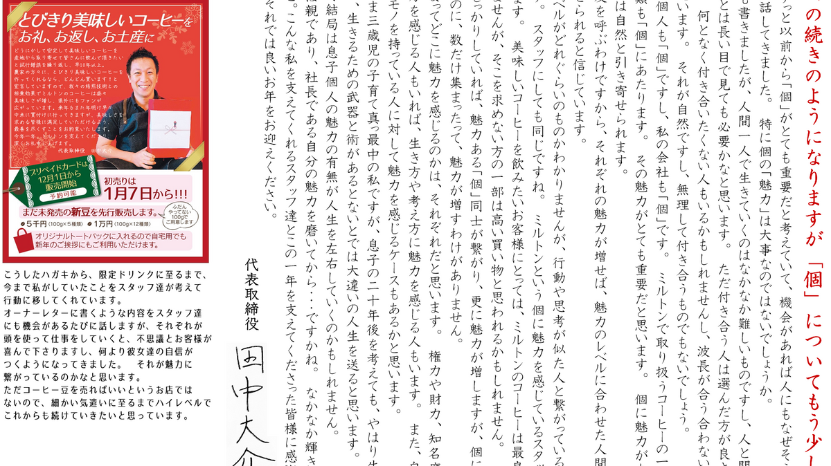 前回の続きのようになりますが「個」についてもう少し