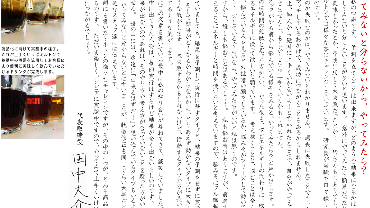 やってみないと分らないから、やってみたら?