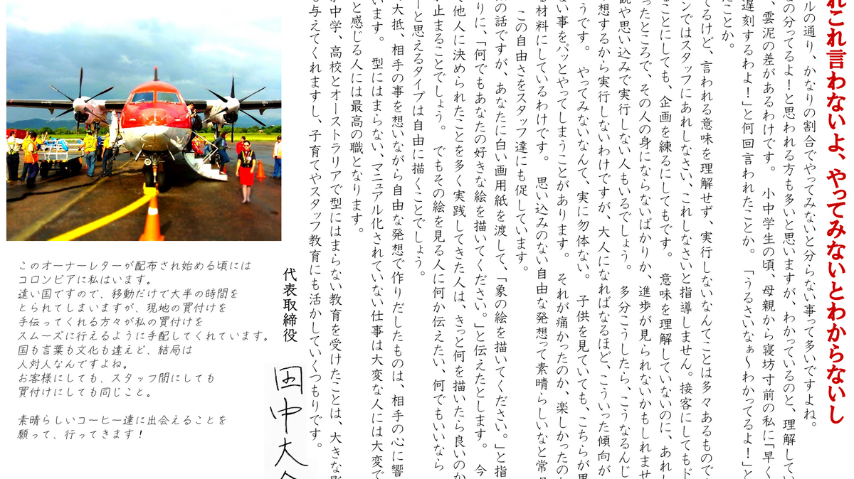 あれこれ言わないよ、やってみないとわからないし