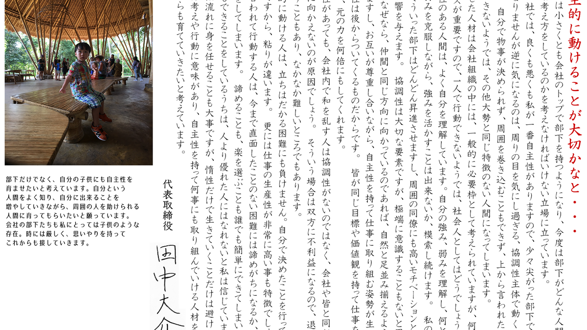自主的に動けることが大切かなと・・・