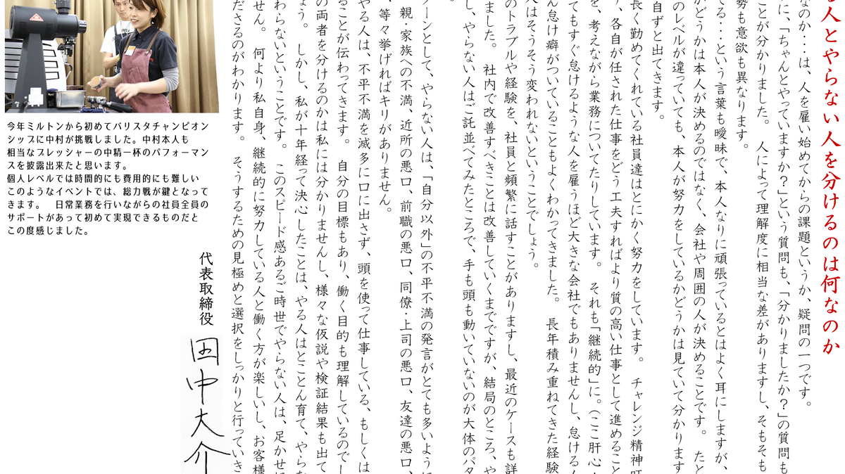 やる人とやらない人を分けるのは何なのか