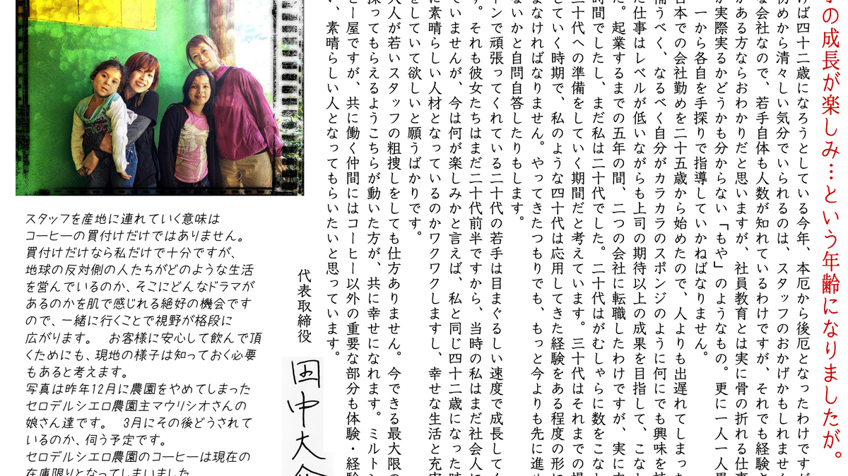 若手の成長が楽しみ...という年齢になりましたが