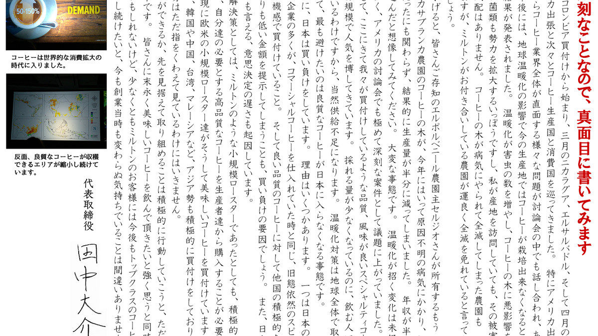 深刻なことなので、真面目に書いてみます