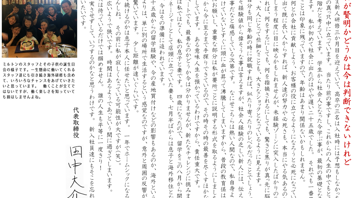 これが賢明かどうかは今は判断できないけれど