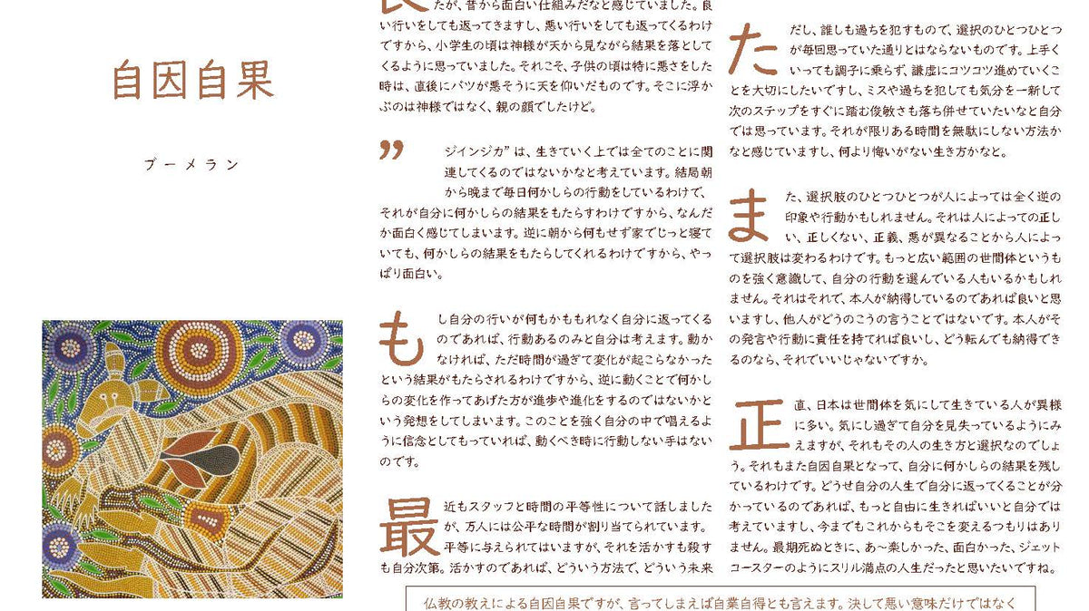 自因自果