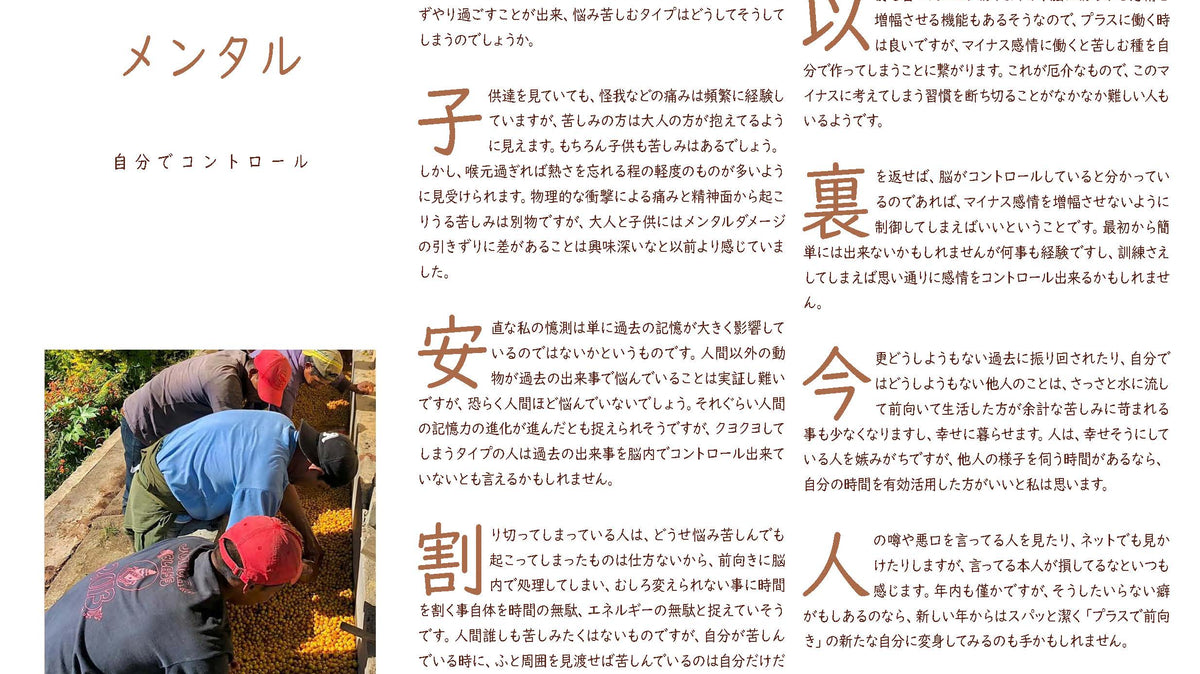 メンタル