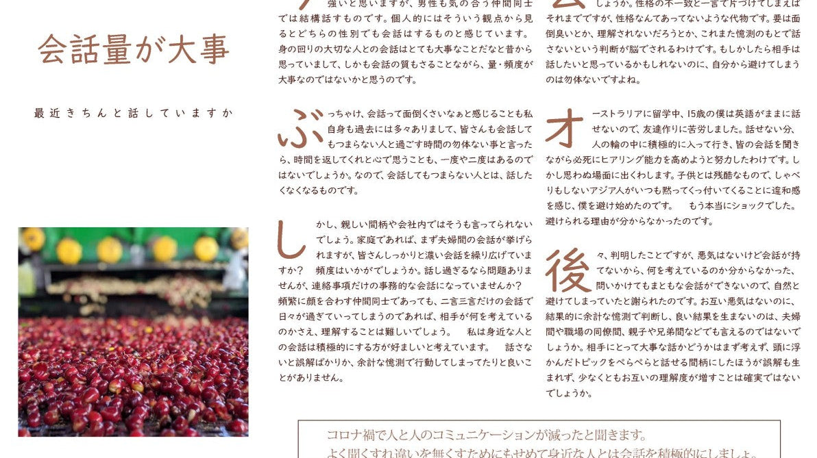 会話量が大事