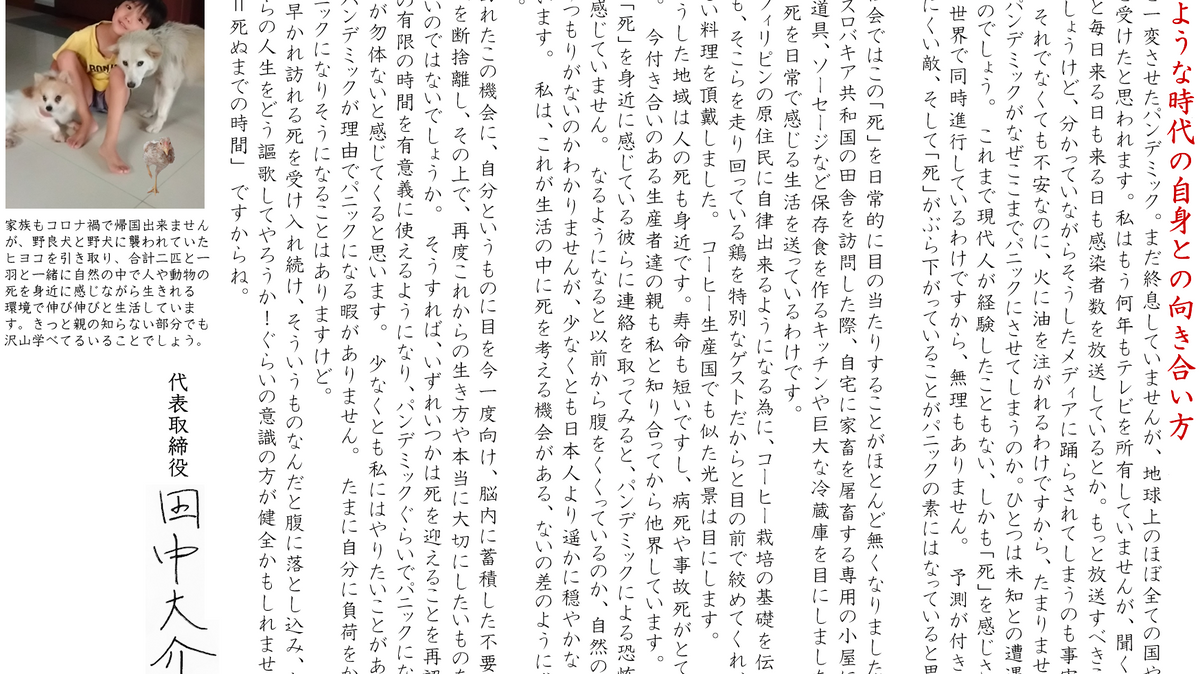 このような時代の自身との向き合い方