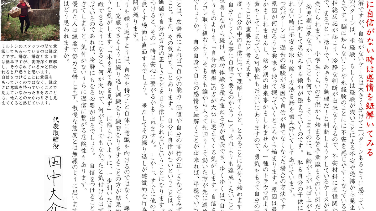 自分に自信がない時は感情を紐解いてみる