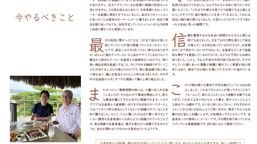 今やるべきこと