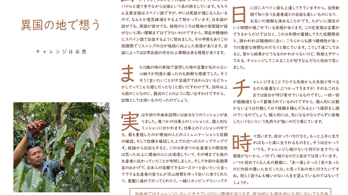 異国の地で想うこと