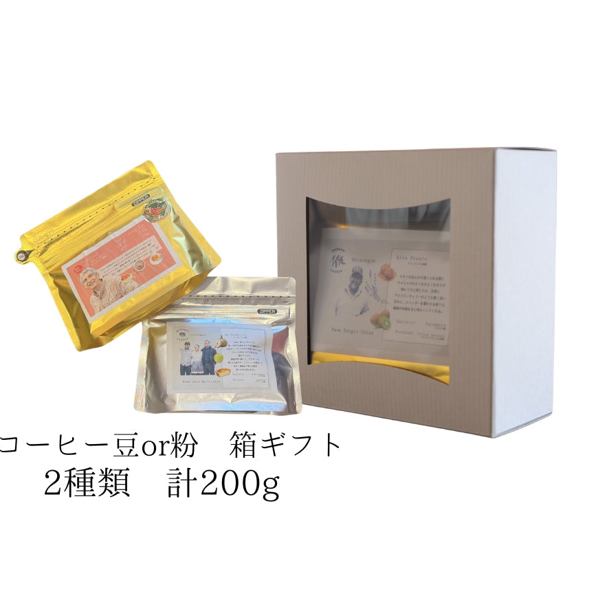 コーヒー豆ギフト 計200g(2種)