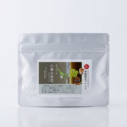 季節限定ブレンド 小春の茶花