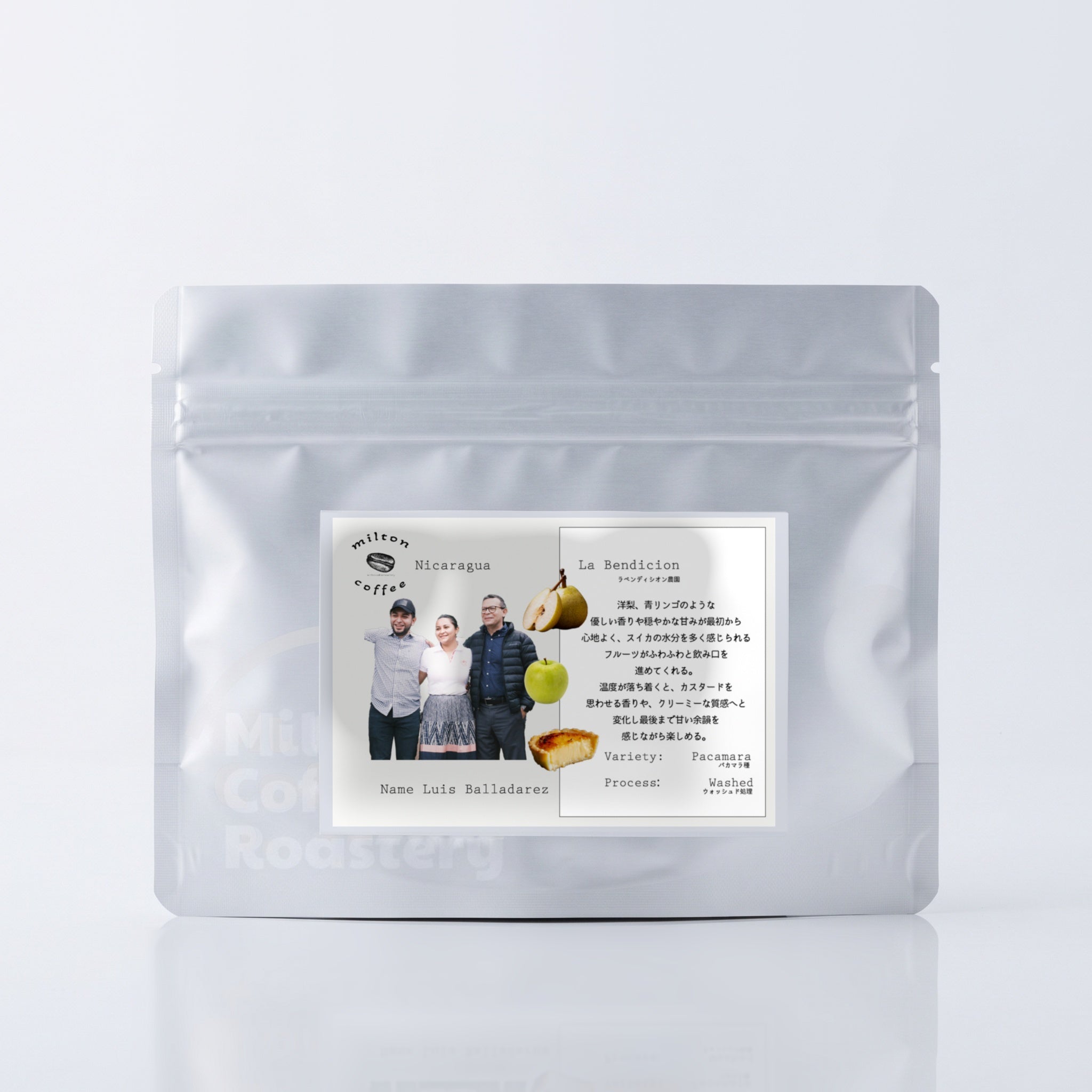 【marolina様】専用・茶(珈琲)300g≪フォロー割特価≫ ラベンディシオン パカマラ ウォッシュド 200g – Milton Coffee Roastery