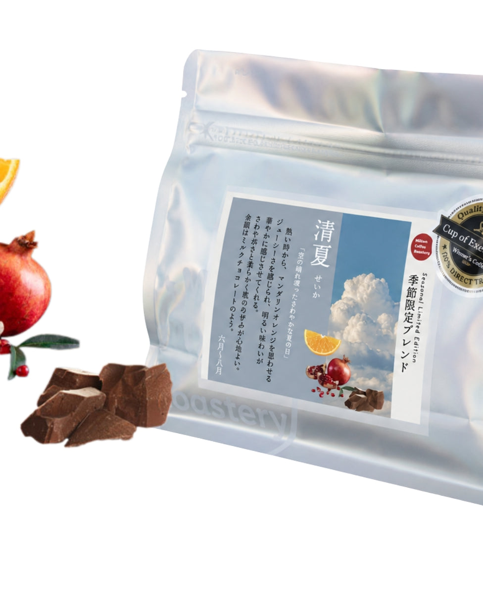 季節限定ブレンドの袋と、オレンジやざくろ、チョコレートなど味の特徴を表す食材