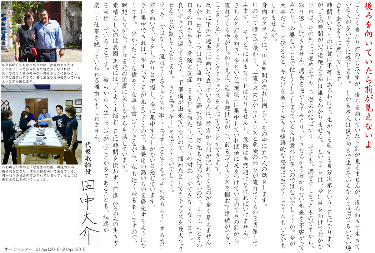 後ろを向いていたら前が見えないよ