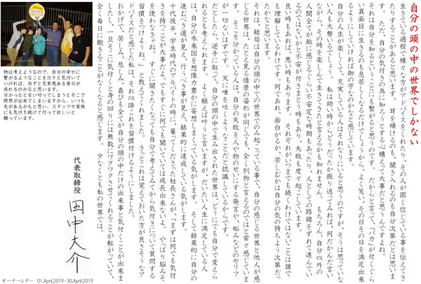 自分の頭の世界でしかない
