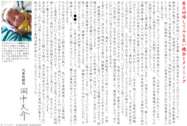 原点回帰してみる良い機会とタイミング