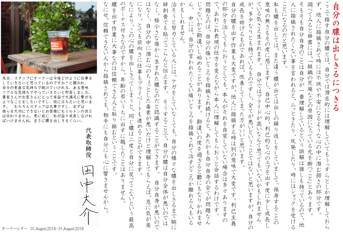 自分の膿は出しきるにつきる