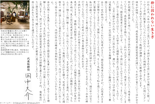 枠に囚われない生き方