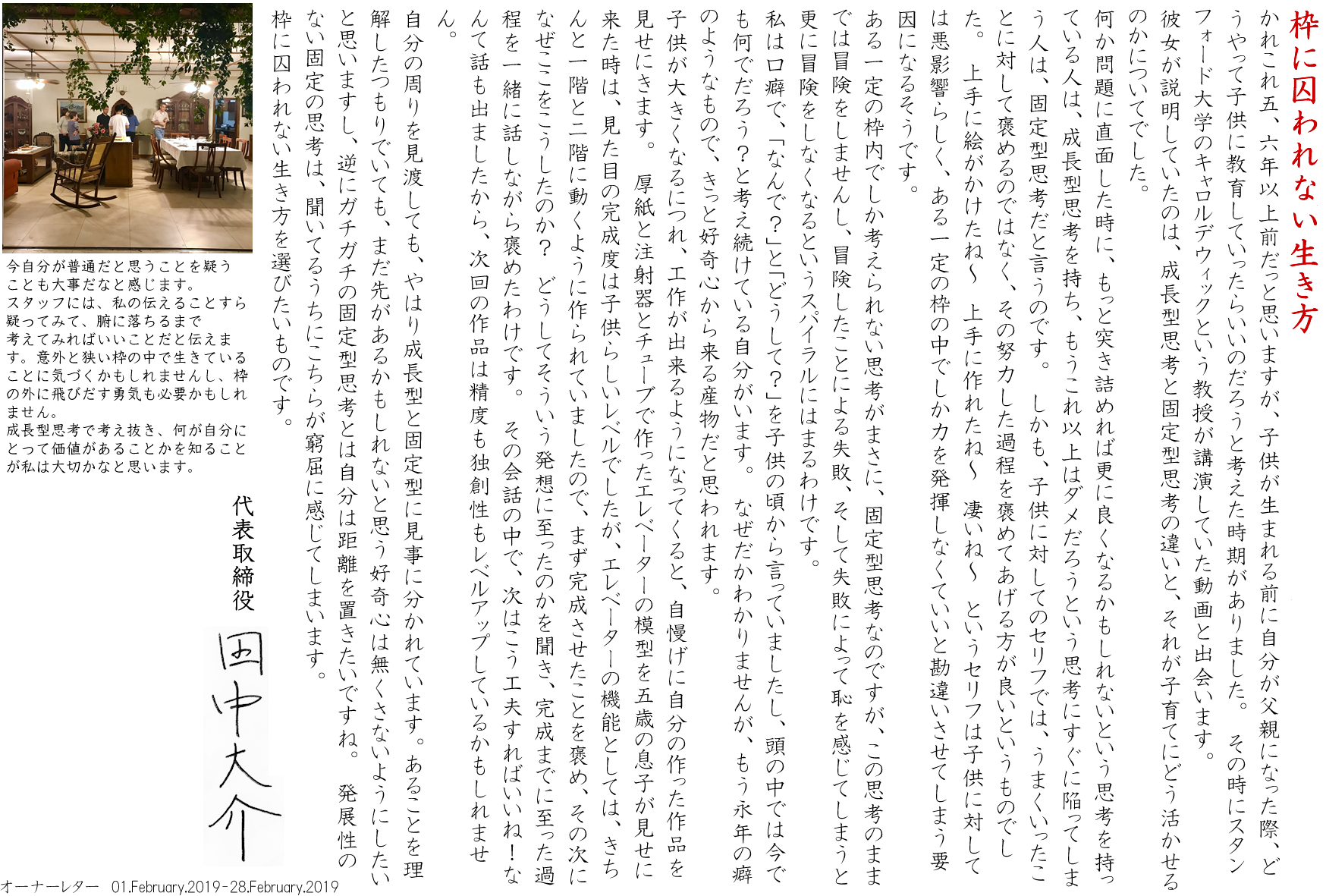 枠に囚われない生き方