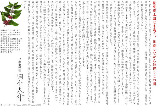 発展途上国とも違う、後退しながら彷徨うこの国