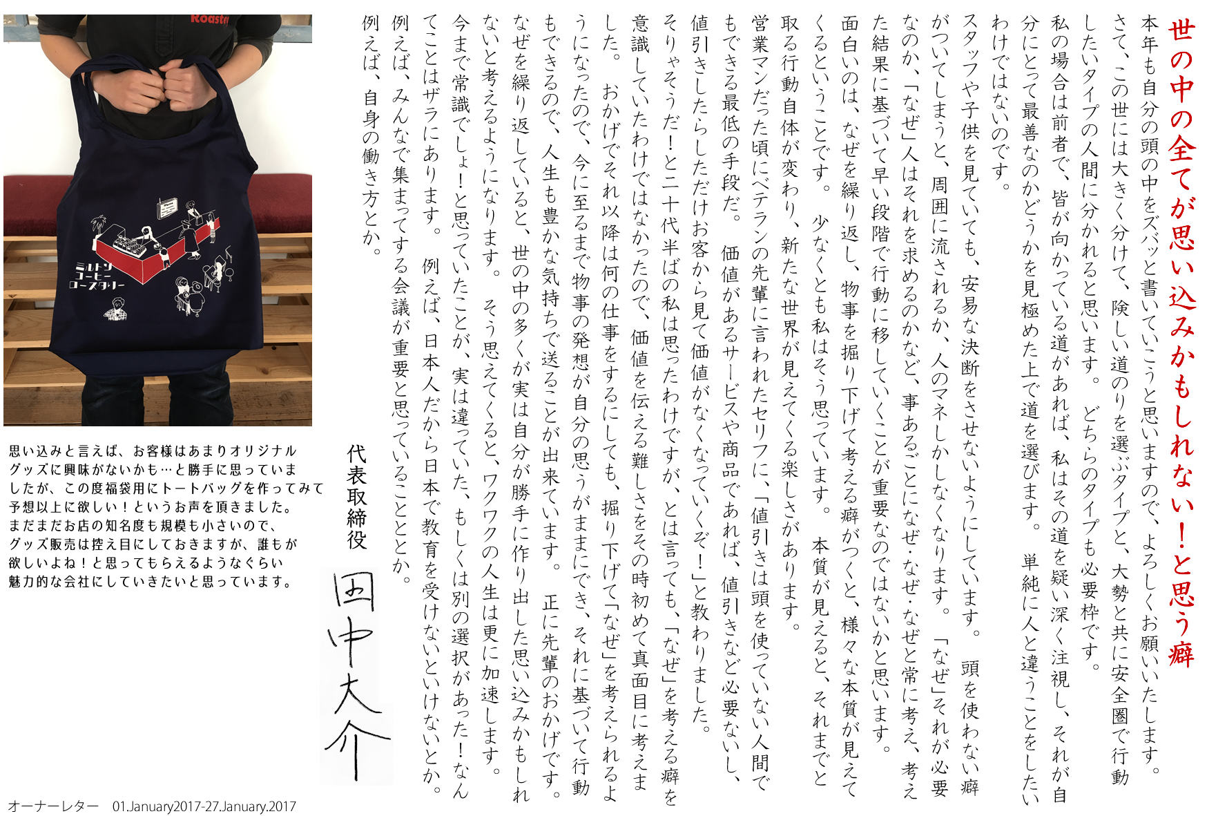 世の中の全てが思い込みかもしれない!と思う癖