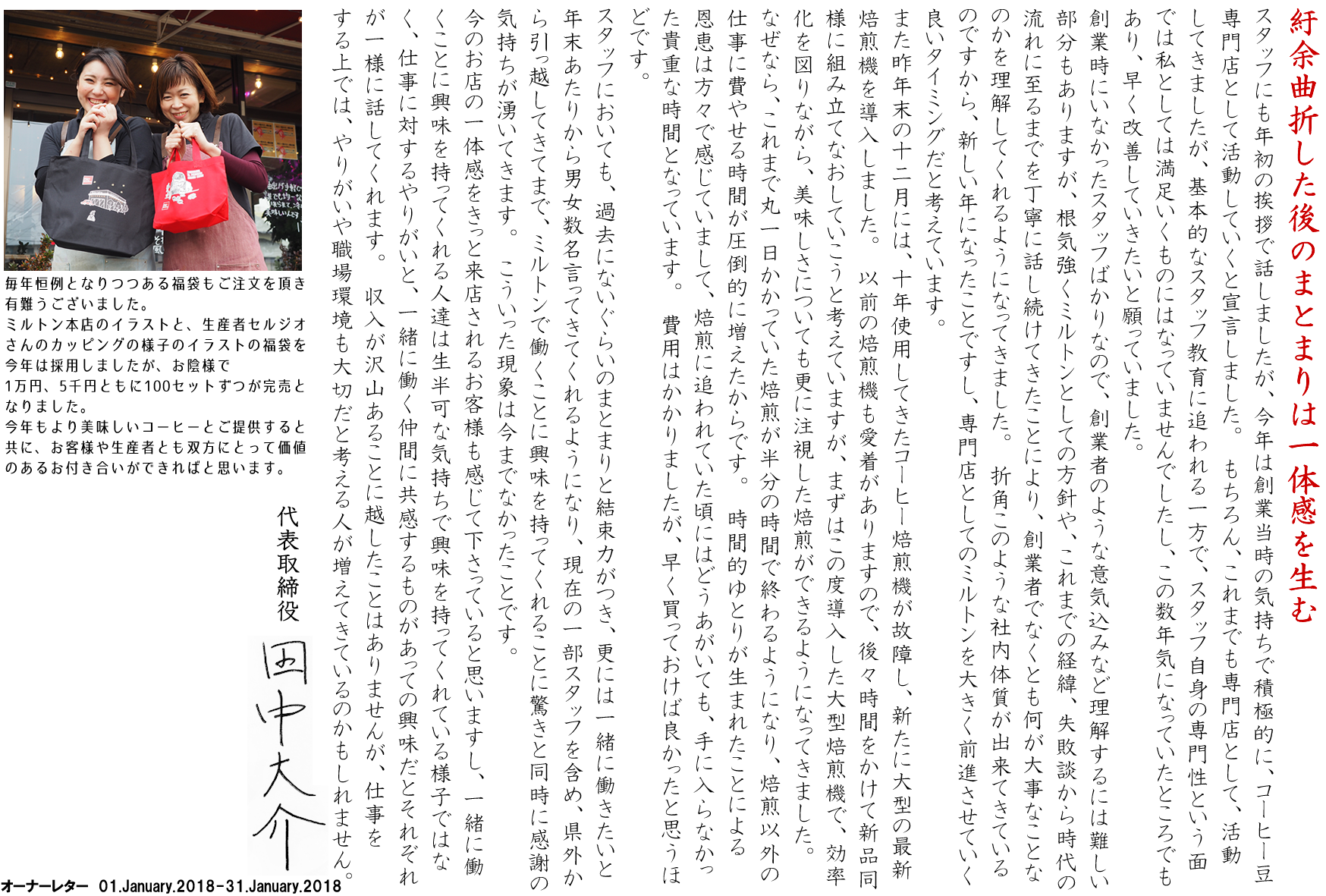 紆余曲折した後のまとまりは一体感を生む