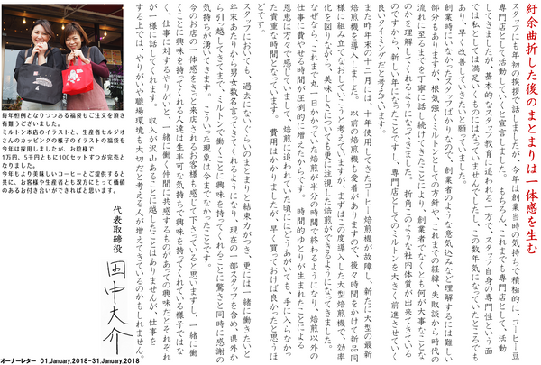 紆余曲折した後のまとまりは一体感を生む