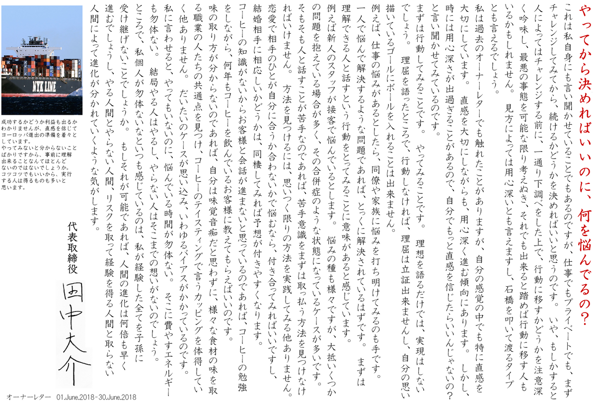 やってから決めればいいのに、何を悩んでるの?