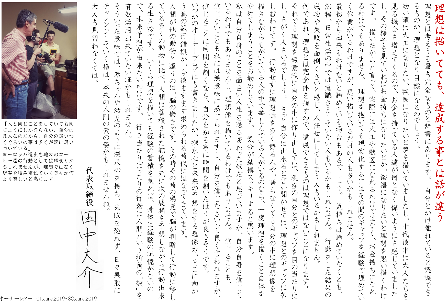 理想は描いてても、達成する事とは話が違う