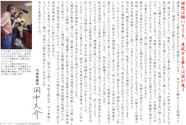 理想は描いてても、達成する事とは話が違う