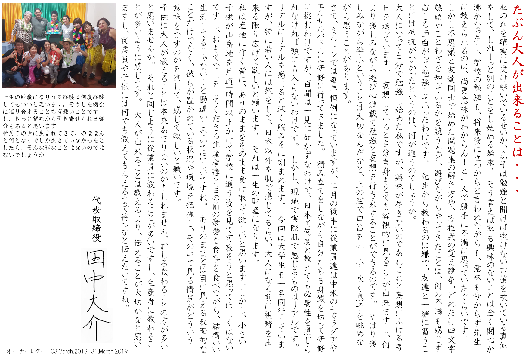 たぶん大人が出来ることは