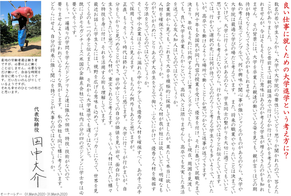 良い仕事に就くための大学進学という考え方に？