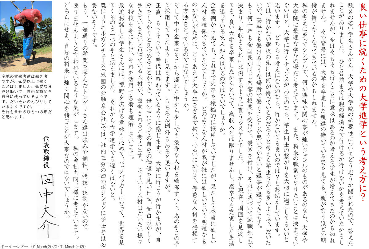 良い仕事に就くための大学進学という考え方に？