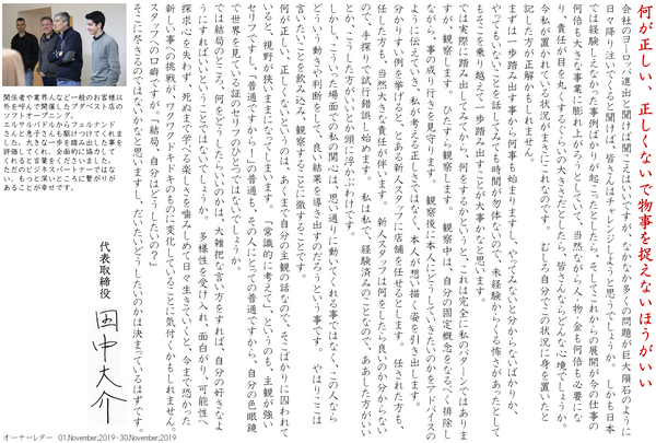 何が正しい、正しくないで物事を捉えないほうがいい