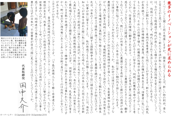幾多のイノベーションが更に求められる