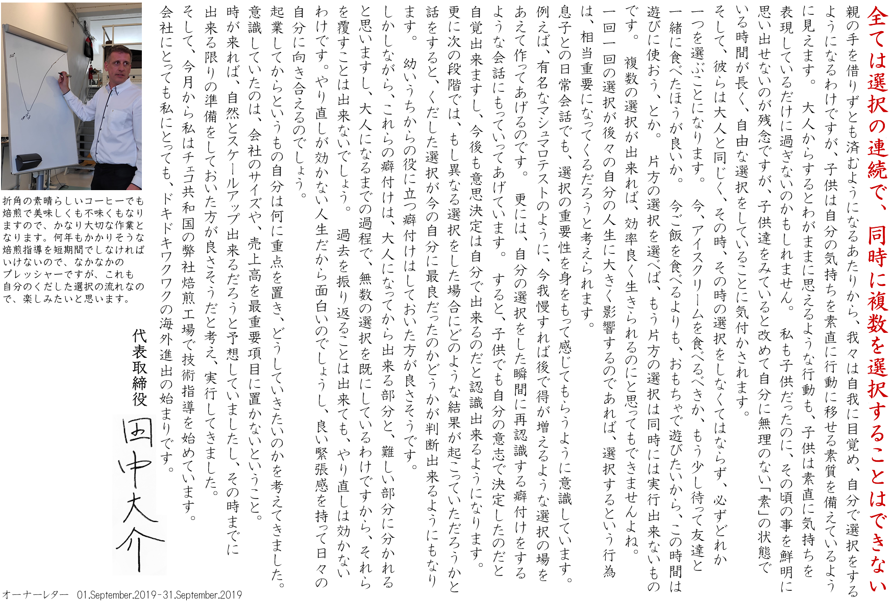 全ては選択の連続で、同時に複数を選択することはできない