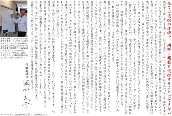 全ては選択の連続で、同時に複数を選択することはできない
