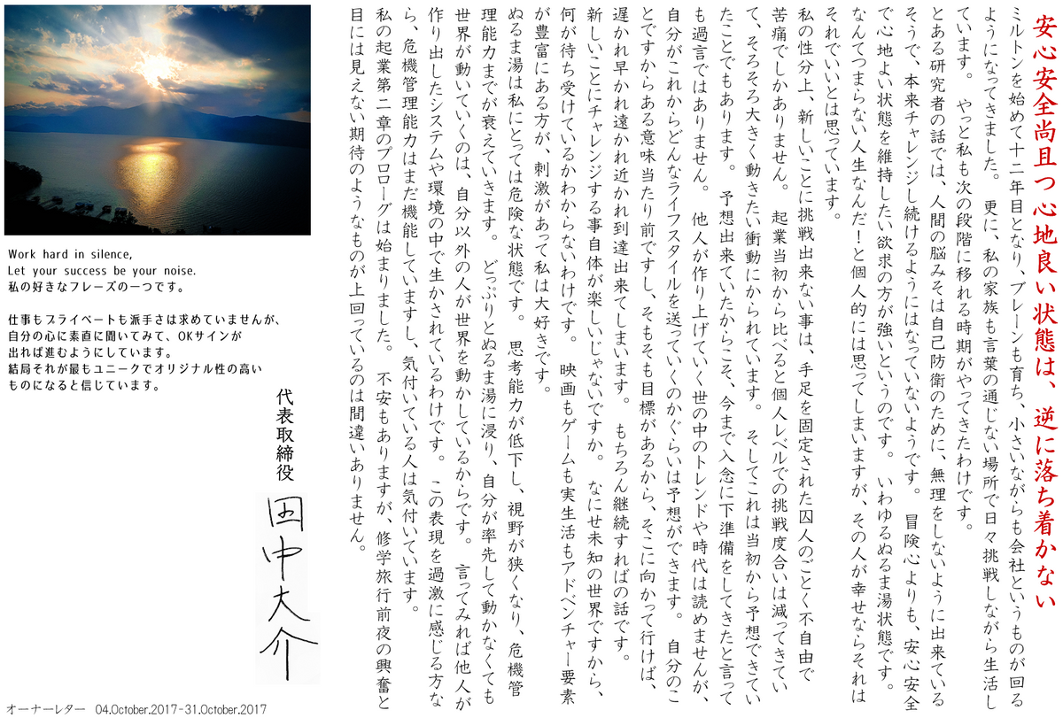 安心安全尚且つ心地良い状態は、逆に落ち着かない